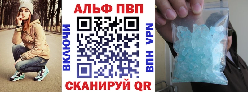 A-PVP кристаллы  где продают наркотики  Темников 