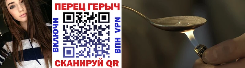 ГЕРОИН хмурый  Темников 