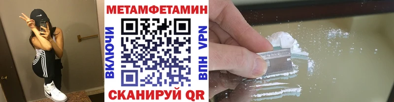 Первитин мет сайты даркнета формула Темников